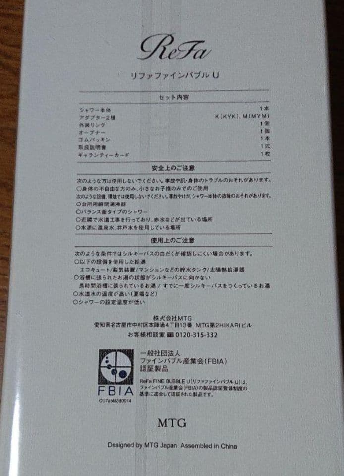 【9/21 9時まで】【未使用未開封】ReFa リファファインバブルU シルバー