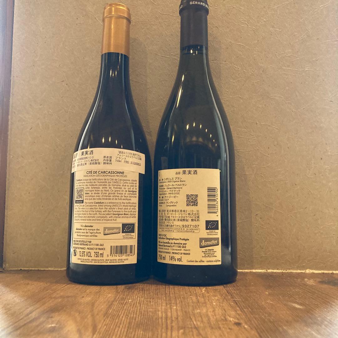 白ワイン2本セット　フランス