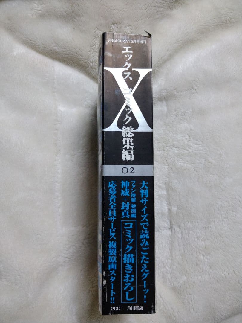X コミック総集編 01〜04