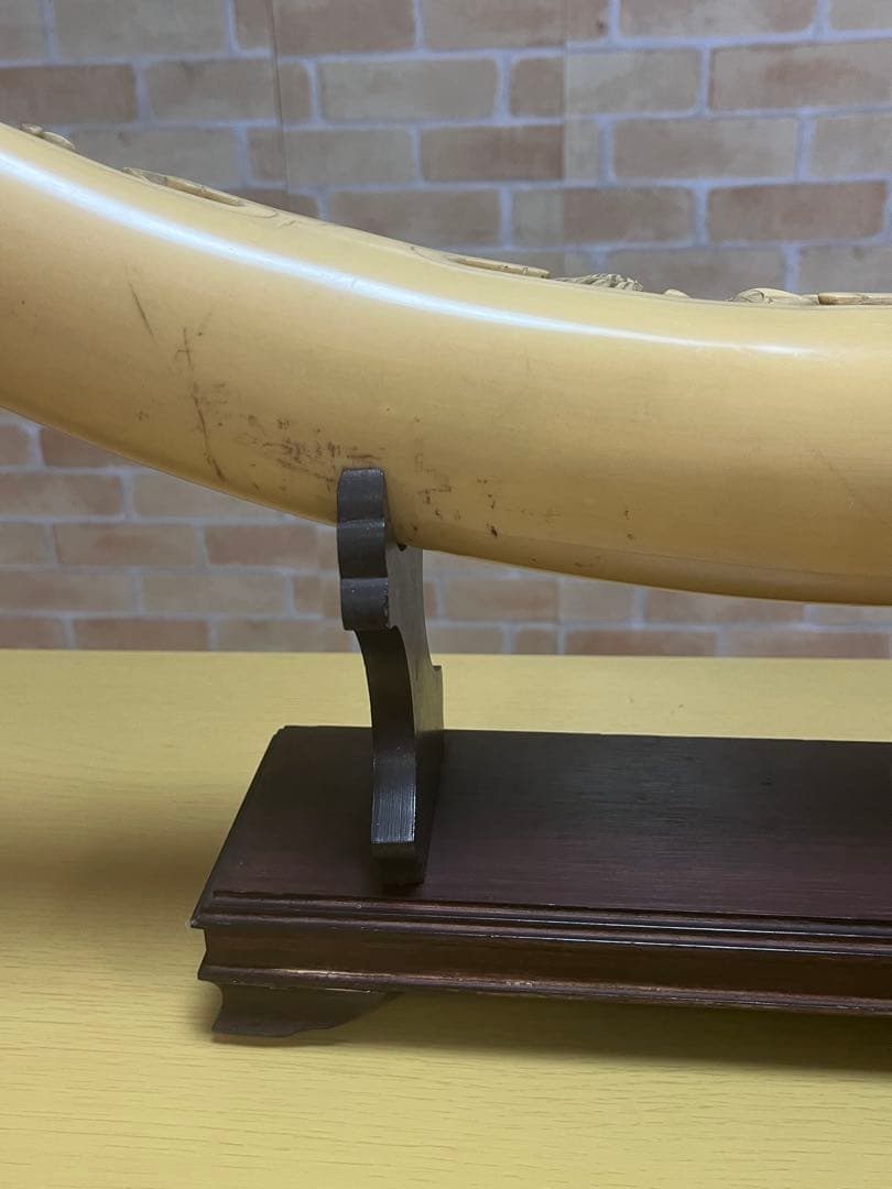 一本牙　象牙風レプリカ　置き物　長さ約81cm 置き台付　樹脂か練り物