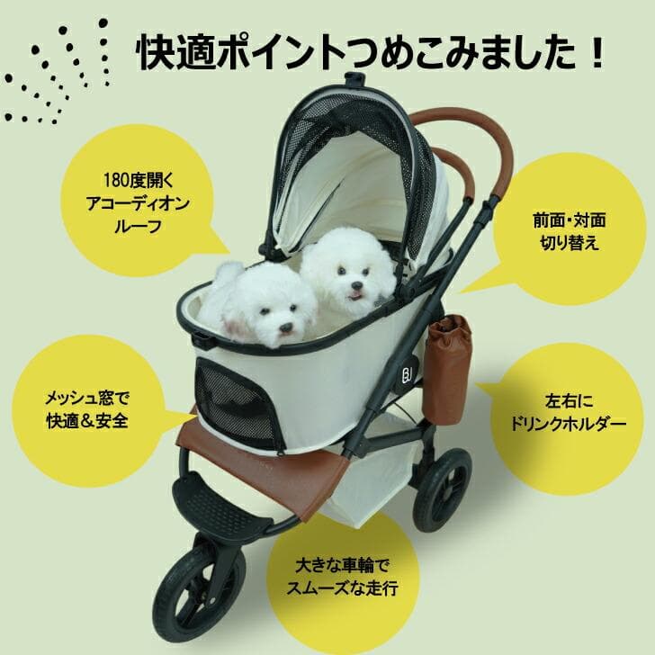 【3way】分離式ペットカート★アイボリー バギー 軽量 レインカバー付