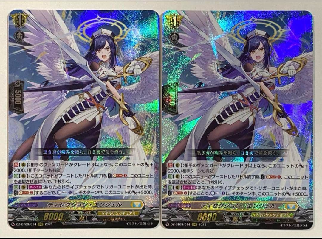 ヴァンガード　ディセクション エンジェル　RRR 2枚セット