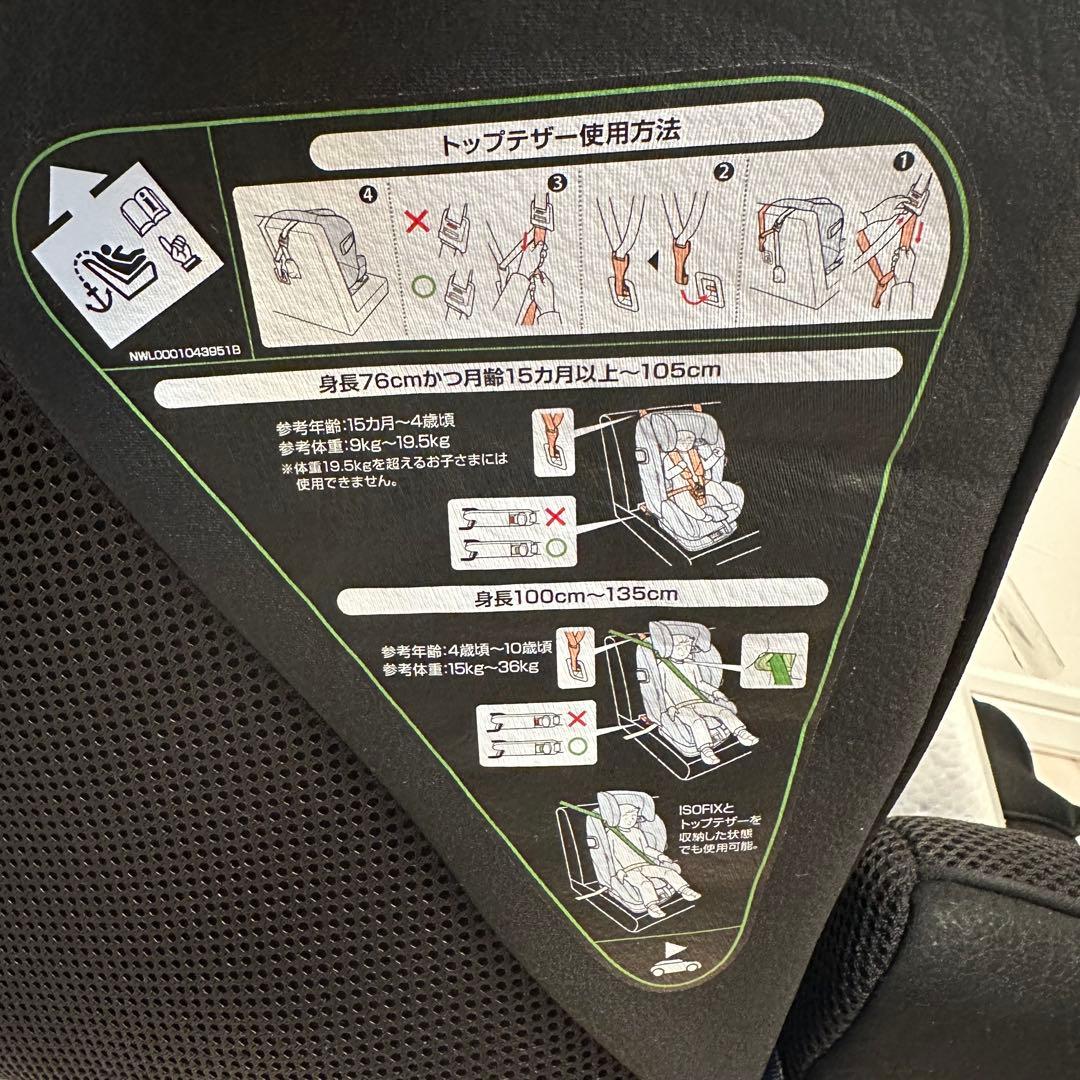 ★美品 Aprica フォームフィット ISOFIX セーフティープラス 黒★