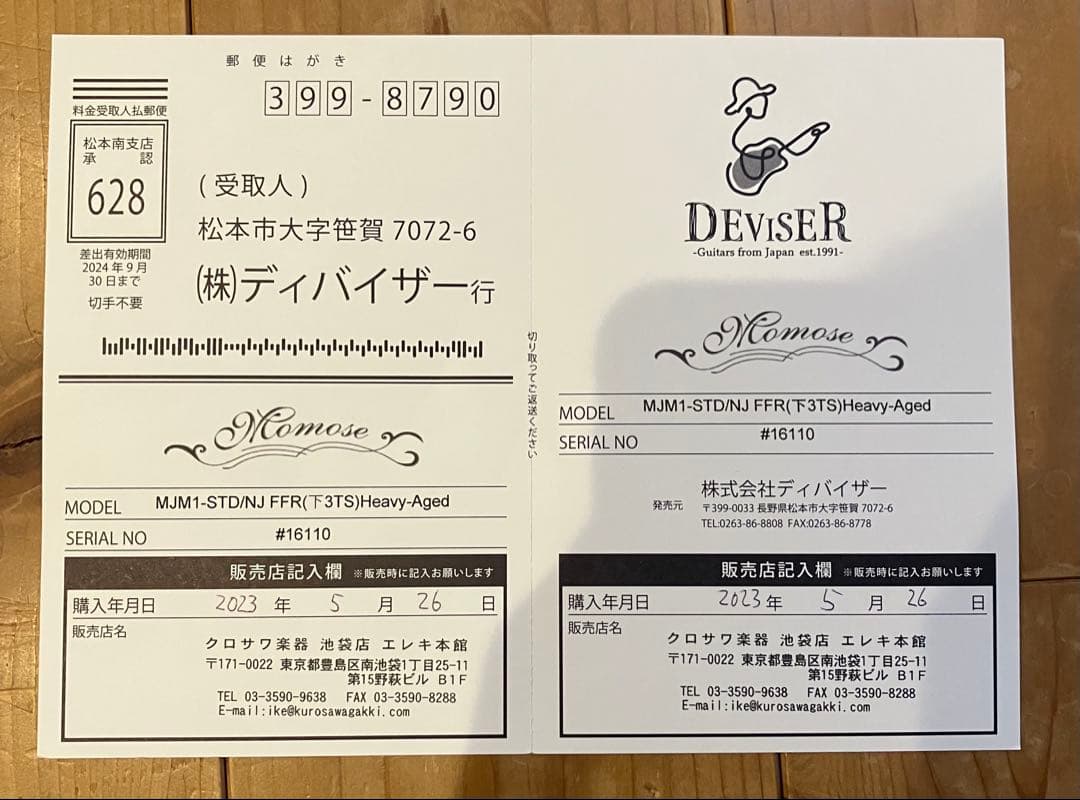 あ*あ様 momose MJM1-STD/NJ FER on 3TS Heavy