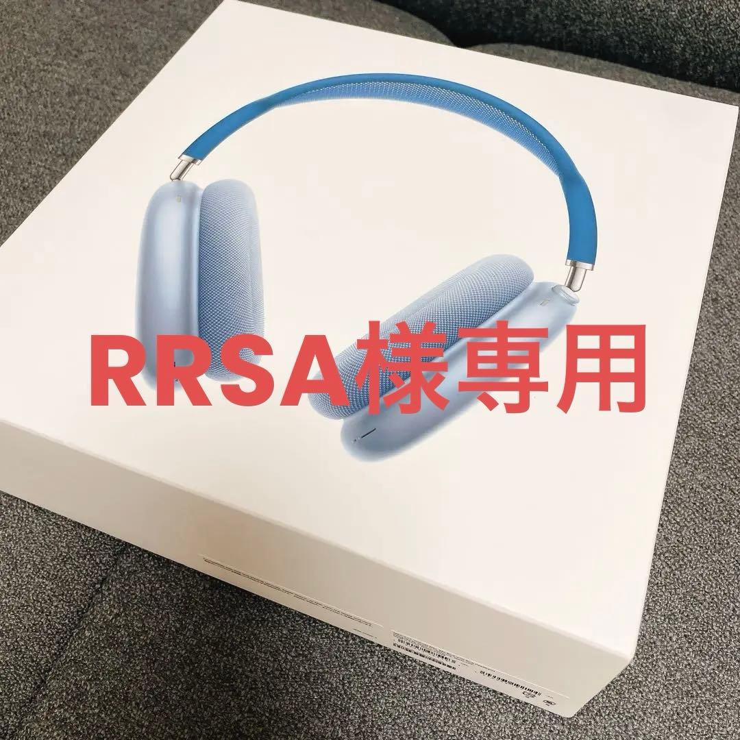 Airpods Max SKYBLUE(ケース付き)