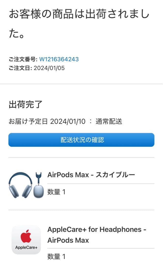 Airpods Max SKYBLUE(ケース付き)