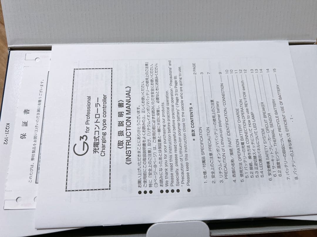 本日23時まで！最終値下げ！新品！ウラワg3 URAWA G3 ネイルマシーン