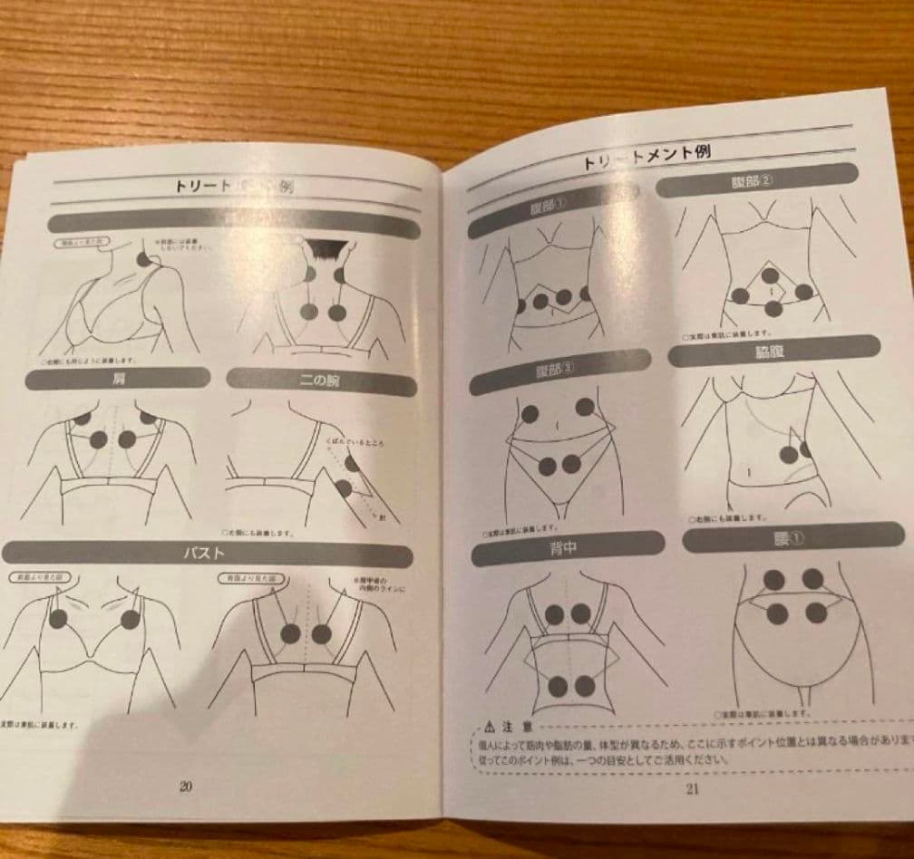 ベレガ　スリムピュアⅡ EMS 家庭用