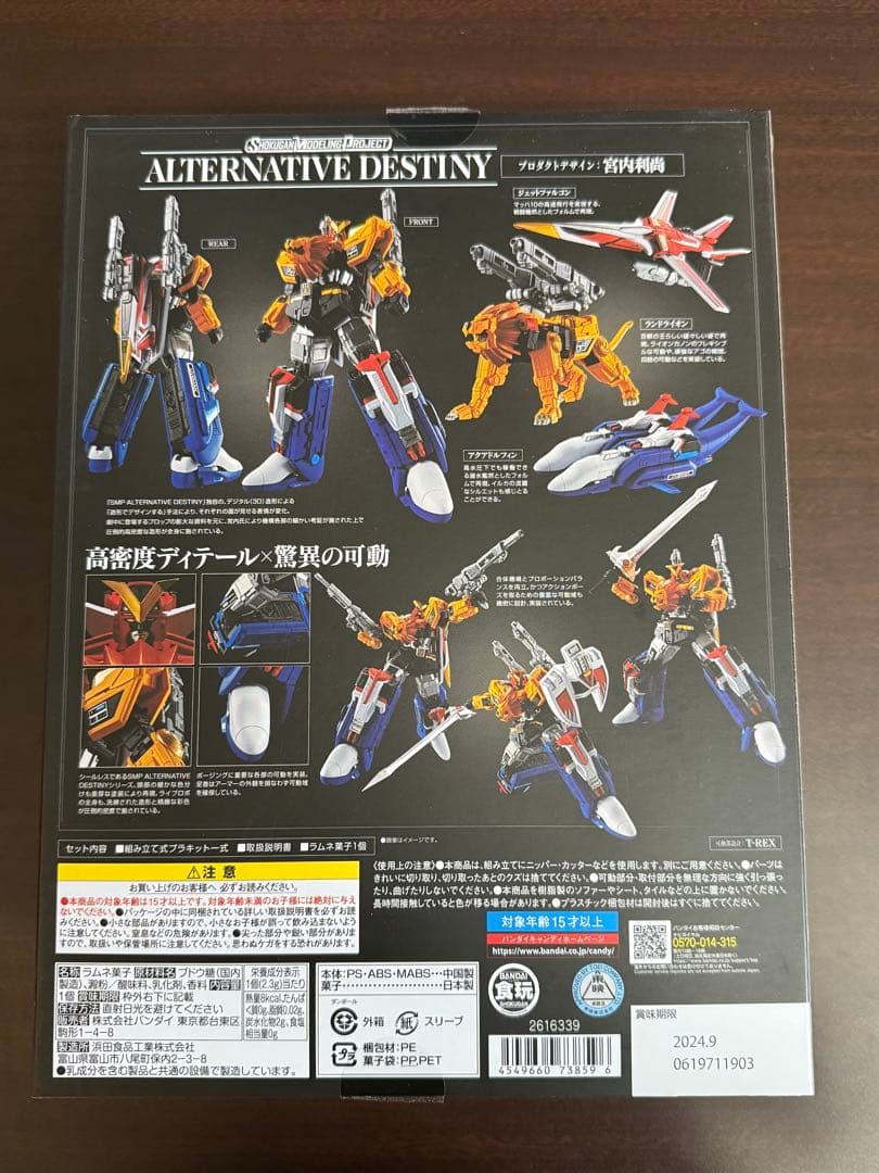 BANDAI SMP ALTERNATIVE DESTINY ライブロボ
