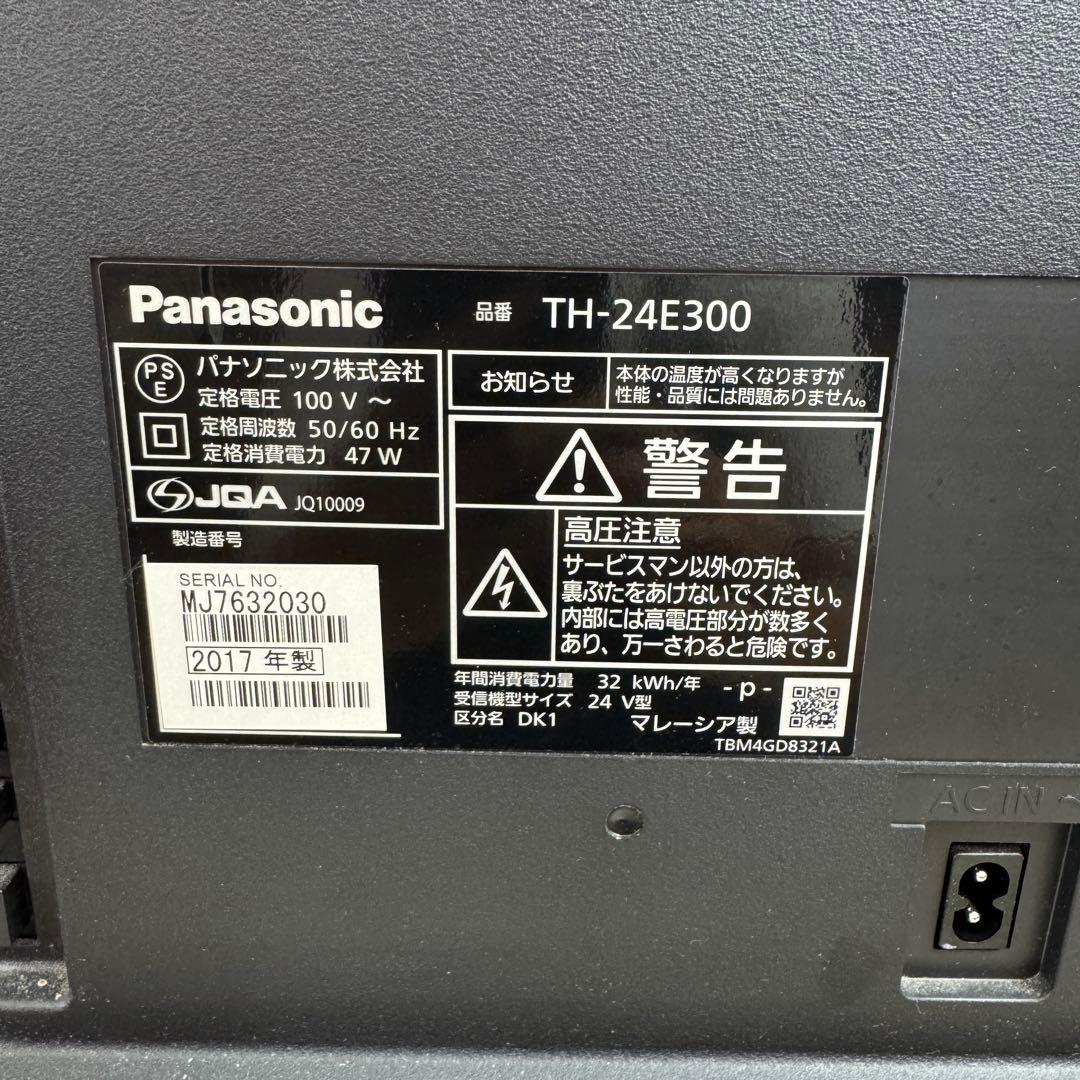Panasonic TH-24E300 2017年製 24型 24V テレビ