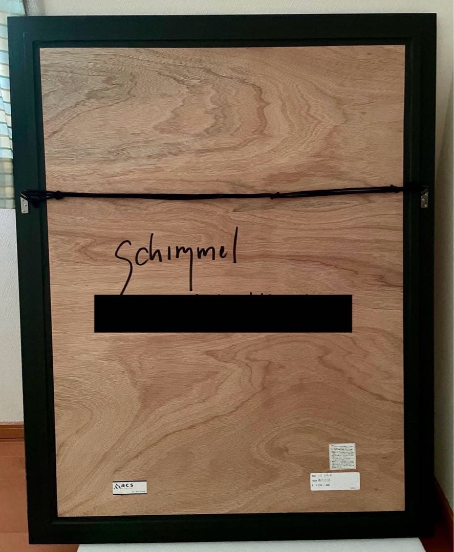 シムシメール 夢にとどく日 版画 絵画