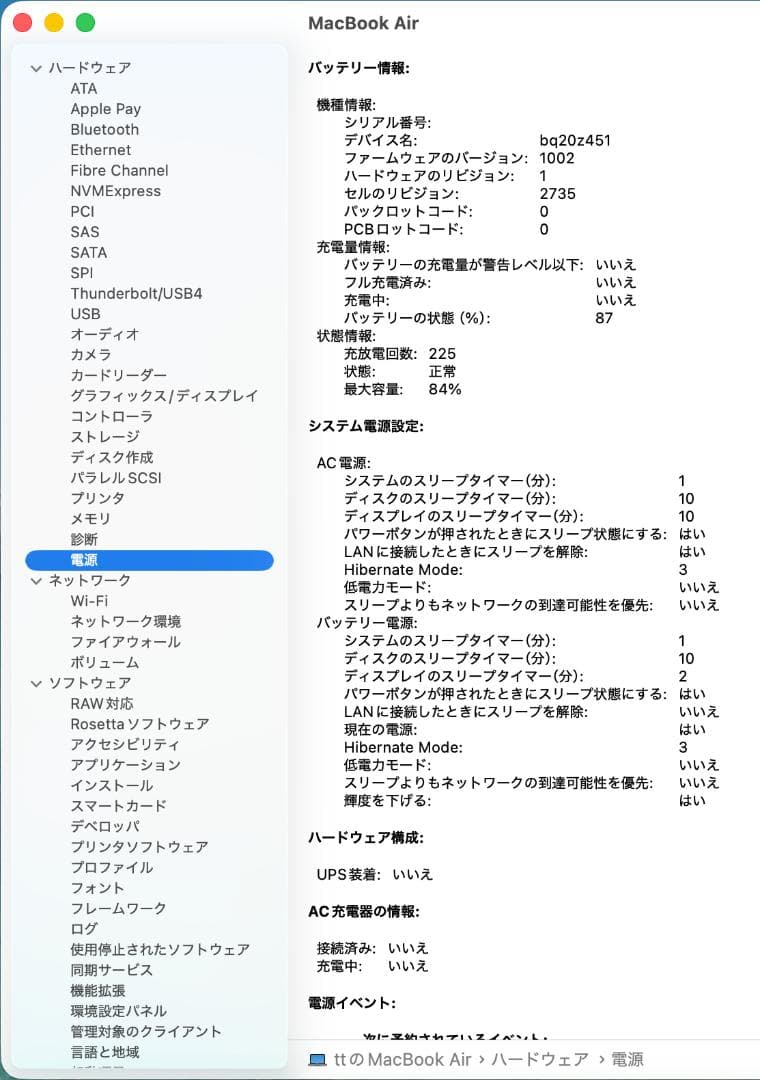 【美品】16GB,1TB M1 MacBookAir スペースグレイ US配列