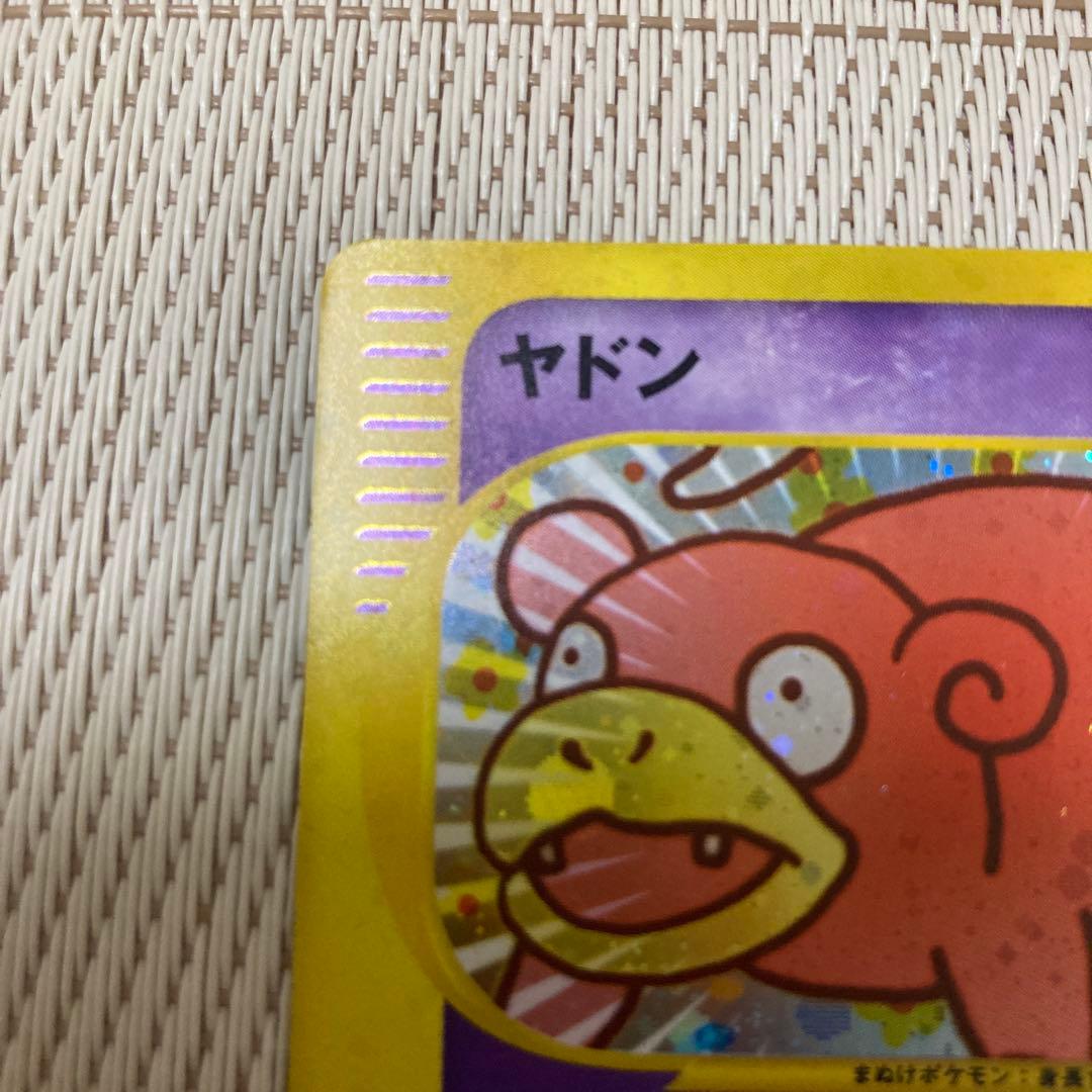 ヤドン マクドナルドオリジナル ミニマム★パック 014/018