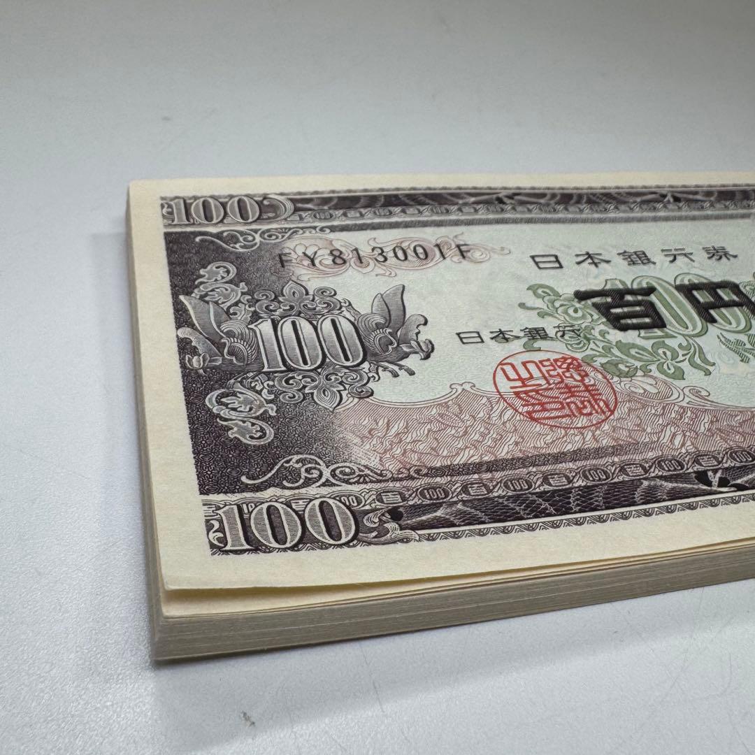 明治時代 100円札 新札 連番 50枚セット 百円札 板垣退助 旧紙幣 レア