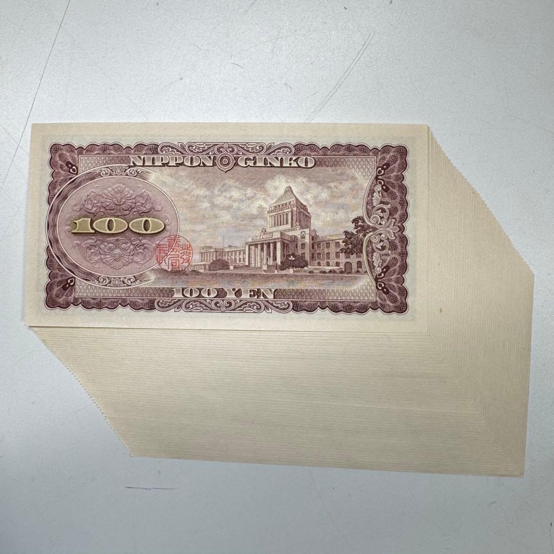 明治時代 100円札 新札 連番 50枚セット 百円札 板垣退助 旧紙幣 レア