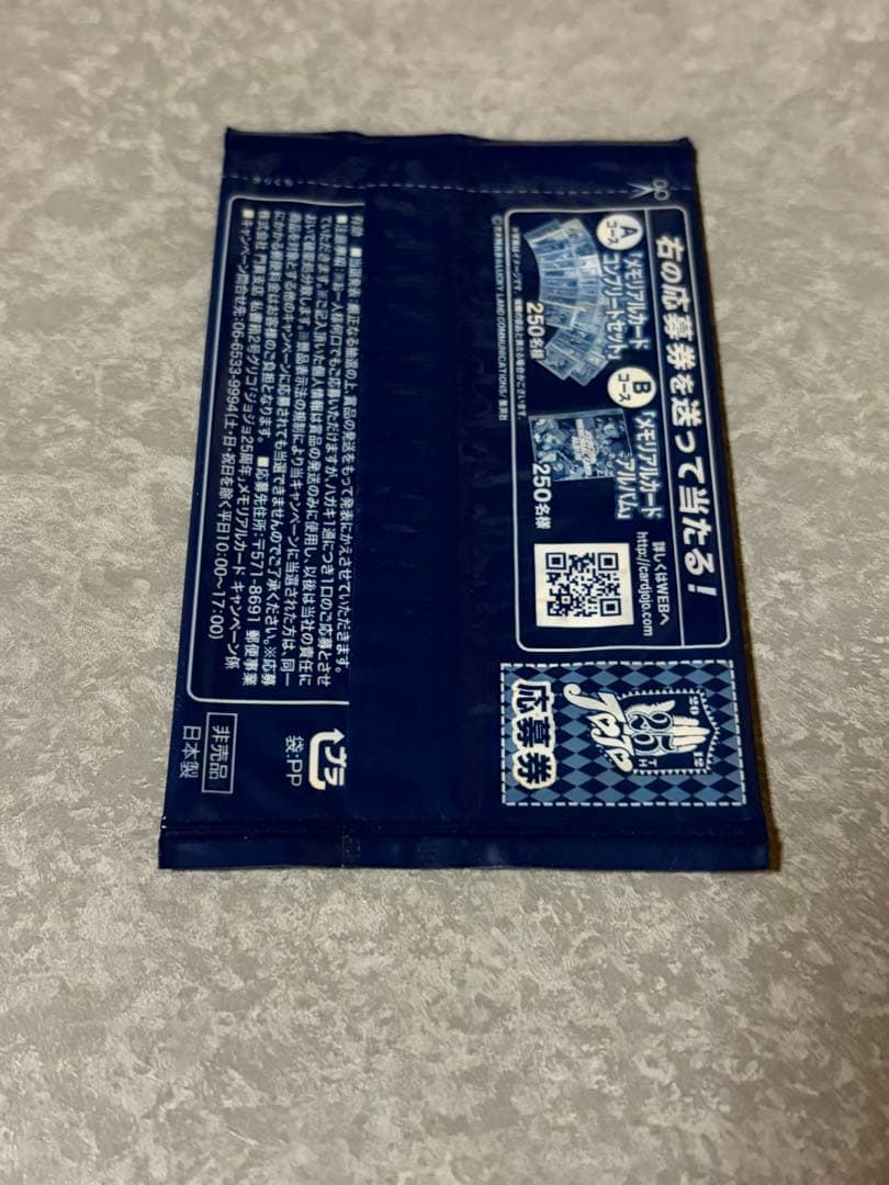 ジョジョ25周年　メモリアルカード　ジョルノ・ジョバァーナ