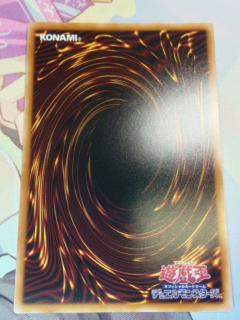 遊戯王 調和ノ天救竜（フィドラウリス＝ハルモニア）　プリズマティックシークレット