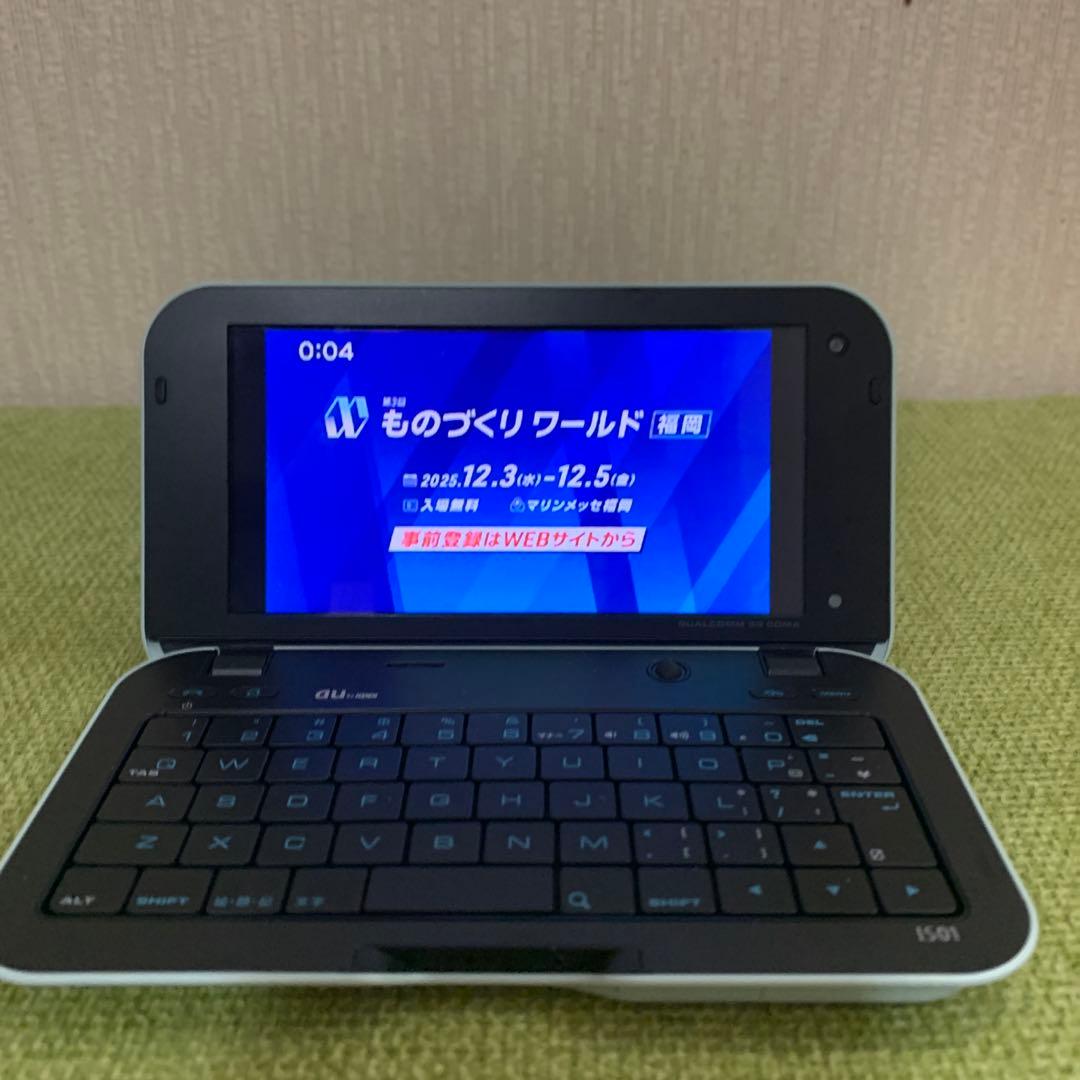 【au IS01 ブルー】au SHI01 スマートフォン コレクション