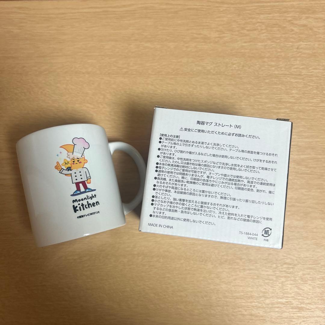 Travis Japan 中村海人　ドラマグッズ