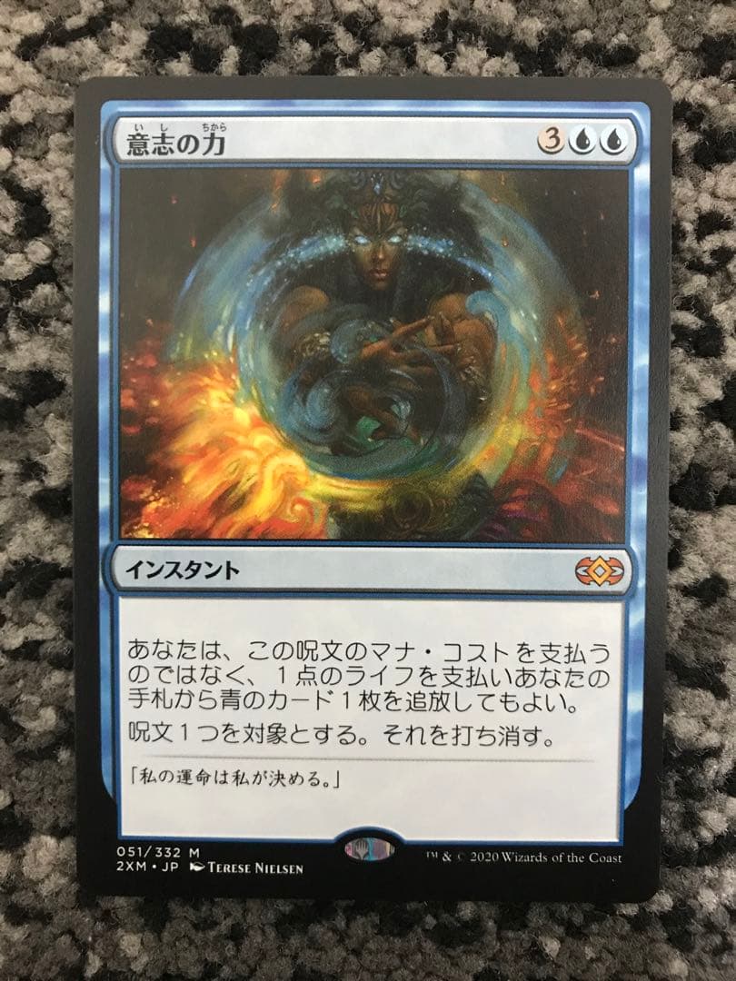 MTG 意志の力 2XM 日本語
