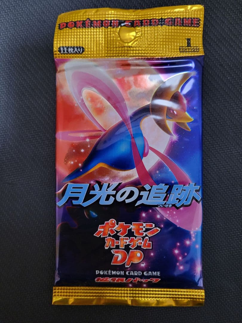 ポケモンカードゲーム DP 月光の追跡