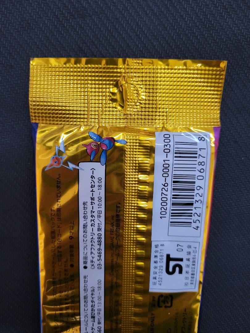 ポケモンカードゲーム DP 月光の追跡