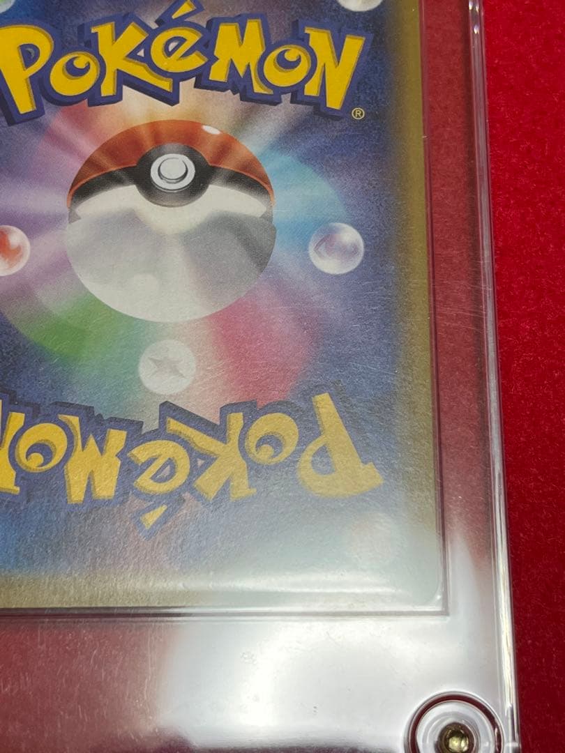 ポケカ　リザードンVMAX SSR 新品　美品　ポケモンカード　スクリュー入