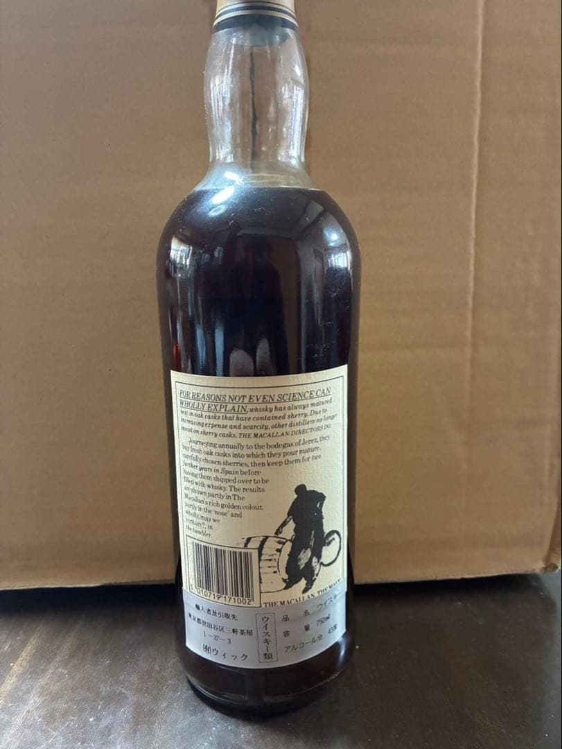 マッカラン18年1973 1981