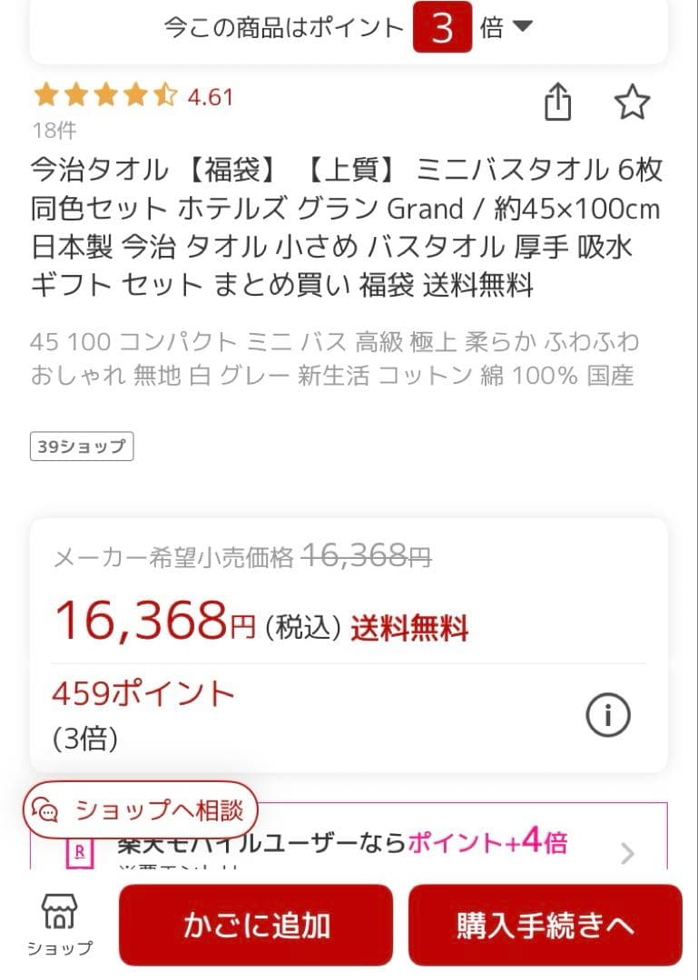 ヒオリエ 最上級 今治バスタオル　ホテルズ グラン 新品　6枚セット