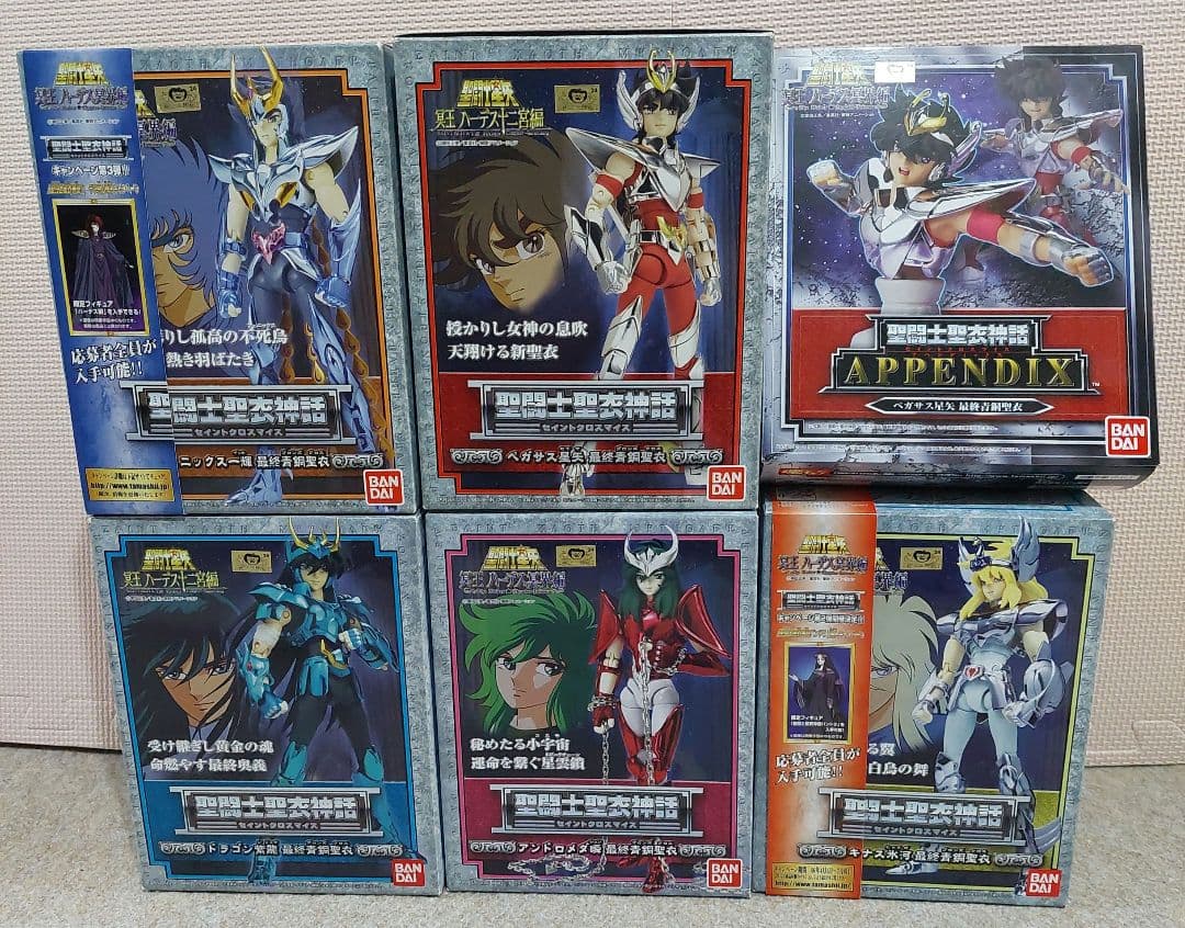 最終青銅聖衣５体+アペンディックス星矢６点セット