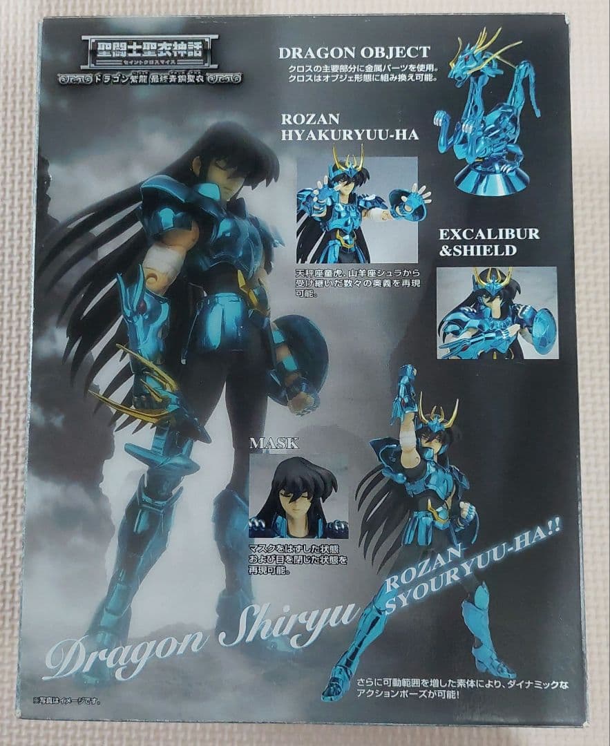 最終青銅聖衣５体+アペンディックス星矢６点セット