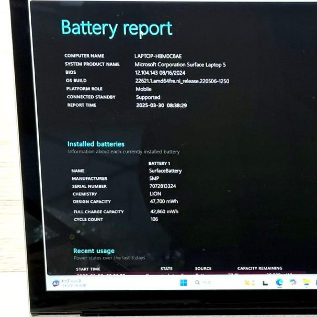 Surface Laptop5 第12世代 インテル Core i7 16GB