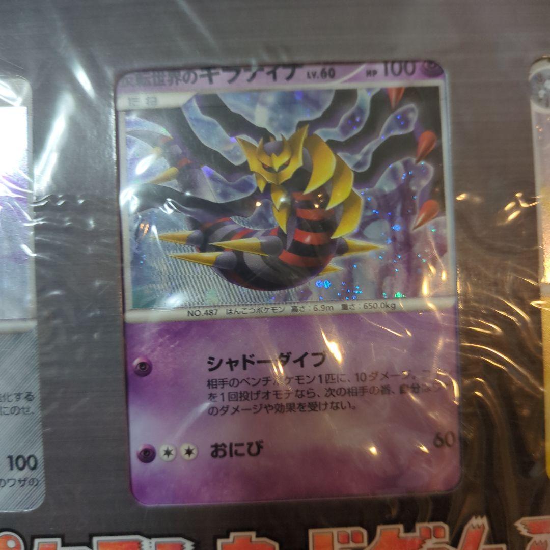 【未開封】ポケモン映画公開記念プレミアムシート2008カード9枚セット