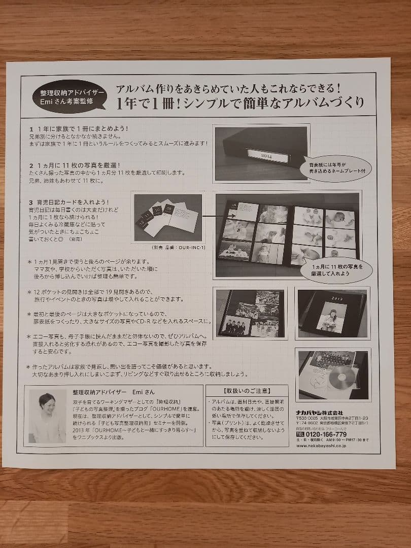 【未開封】１年で１冊！シンプルで簡単なアルバム作り　全10冊