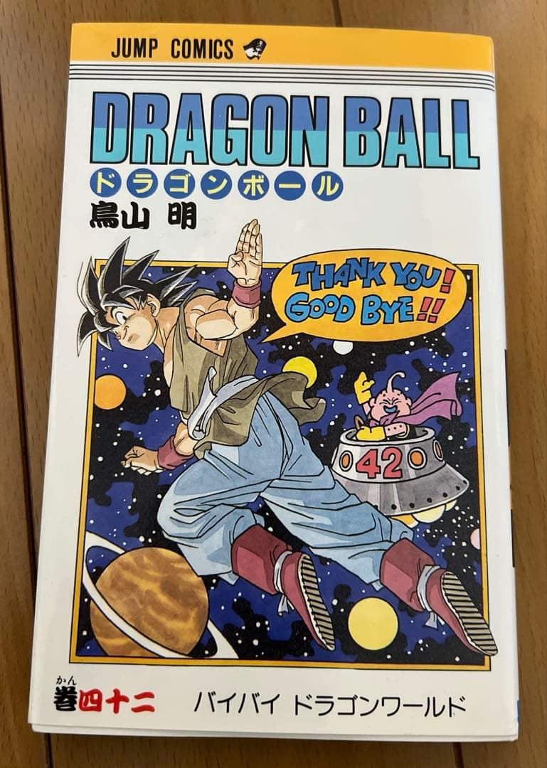 ドラゴンボール　全巻セット初版全巻セット　激レア⭐️ 早い者勝ち！