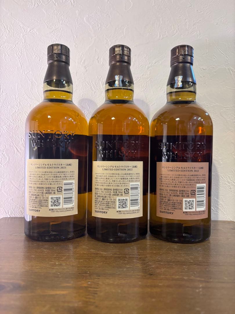 山崎 リミテッドエディション 2021.2022.2023