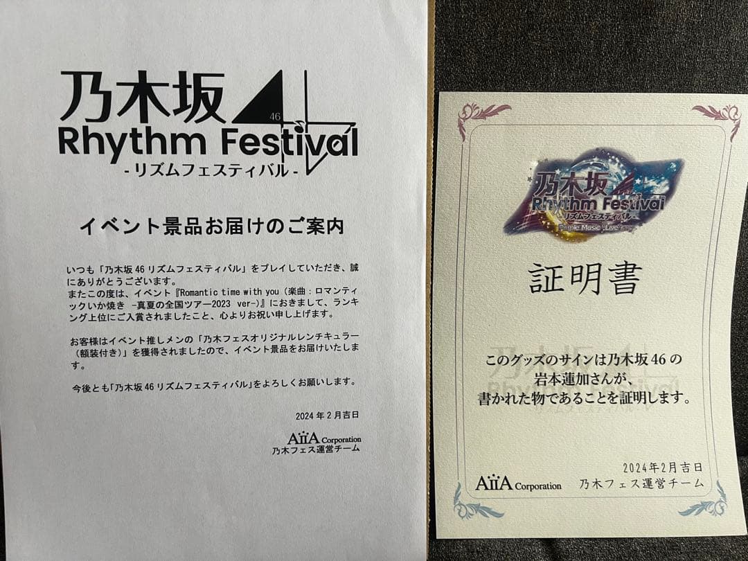 乃木坂46 乃木フェスオリジナルレンチキュラー　直筆サイン入り　岩本蓮加