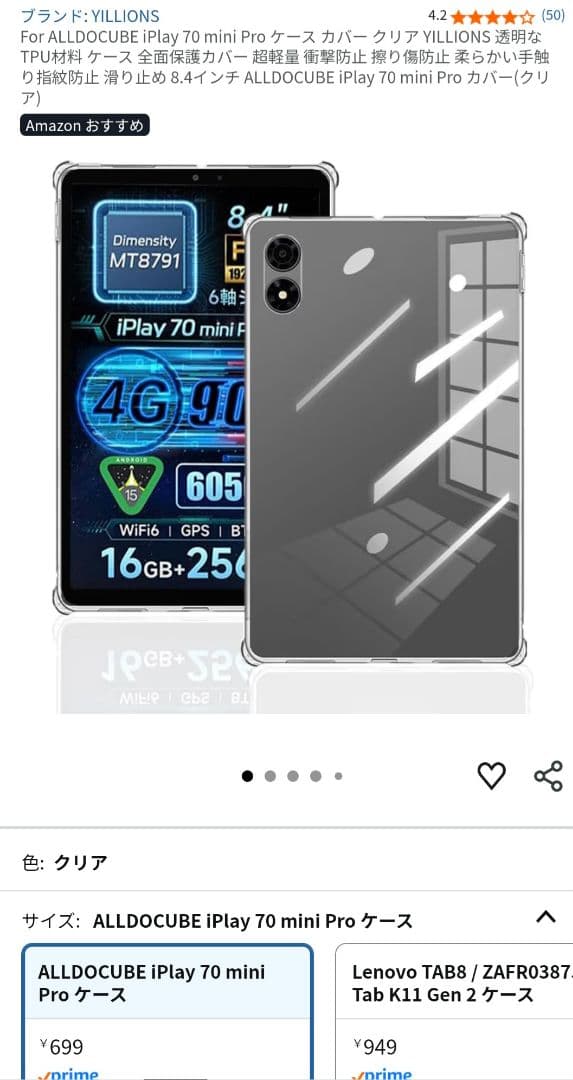 ALLDOCUBE iPlay70 mini Pro 本体＋純黒フィルム