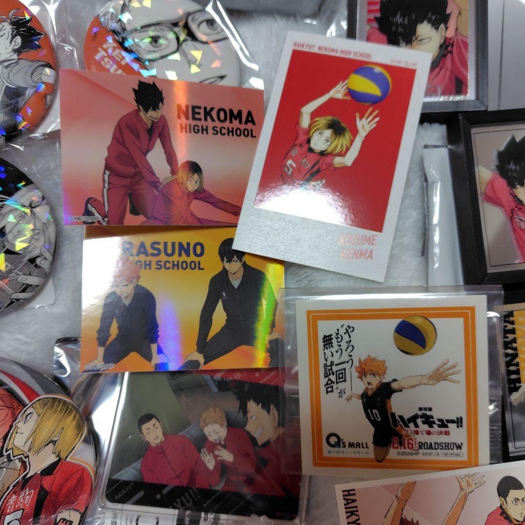 ハイキュー ※ まとめ