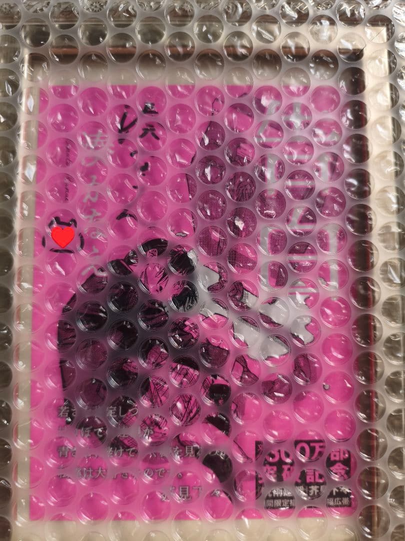 湊かなえ 直筆サイン 告白 300万部 突破記念 シリアルナンバー入り 芥見下々