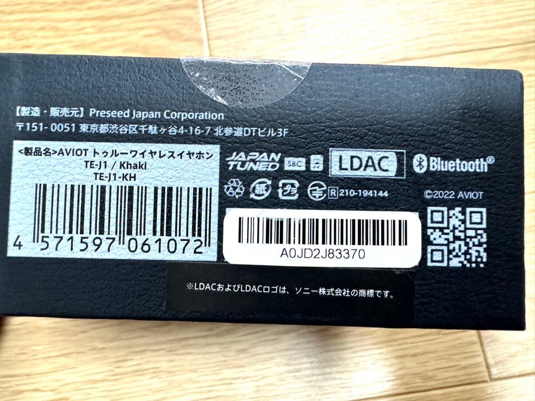 AVIOT TE-J1 ノイズキャンセリング イヤホン　カーキ