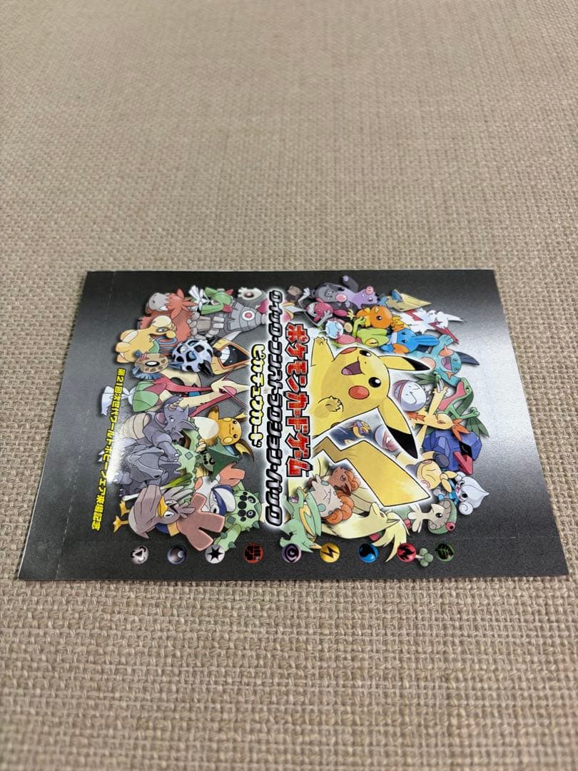 未開封品クイックコンストラクションパックピカチュウ来場記念プロモ