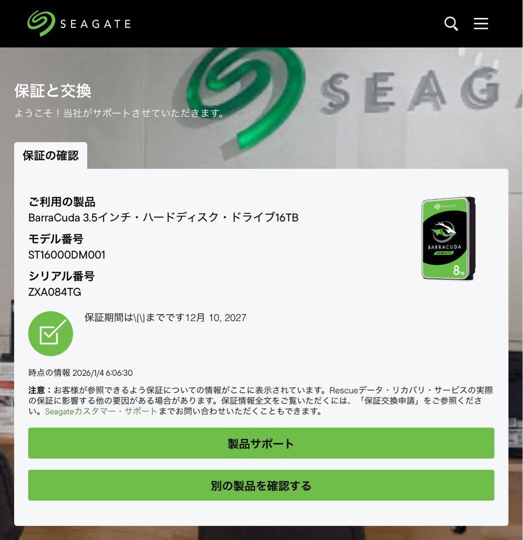 内蔵型ハードディスクドライブ Seagate ST16000DM001 16TB