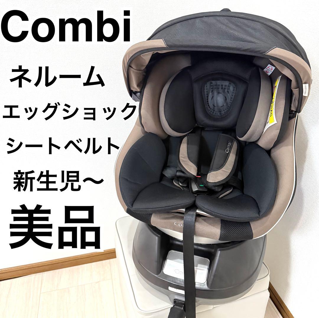 【美品】コンビ ネルーム エッグショック チタングレー NC-520