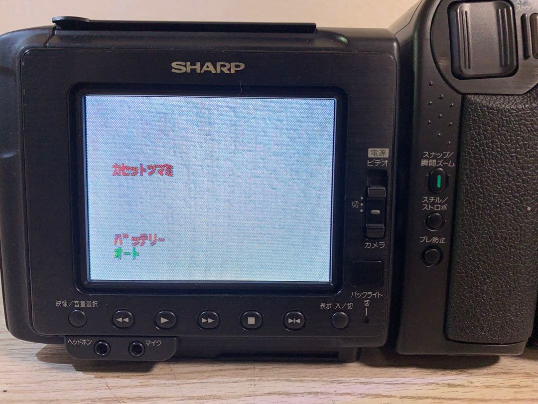 SHARP VL-HL100 VIEWCAM ビデオカメラ Hi8 フル装備