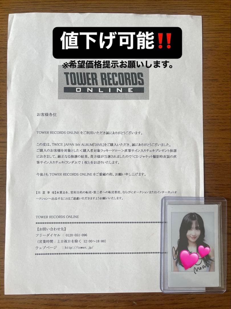 値下げ⭕️ DIVE モモ チェキ 直筆サイン
