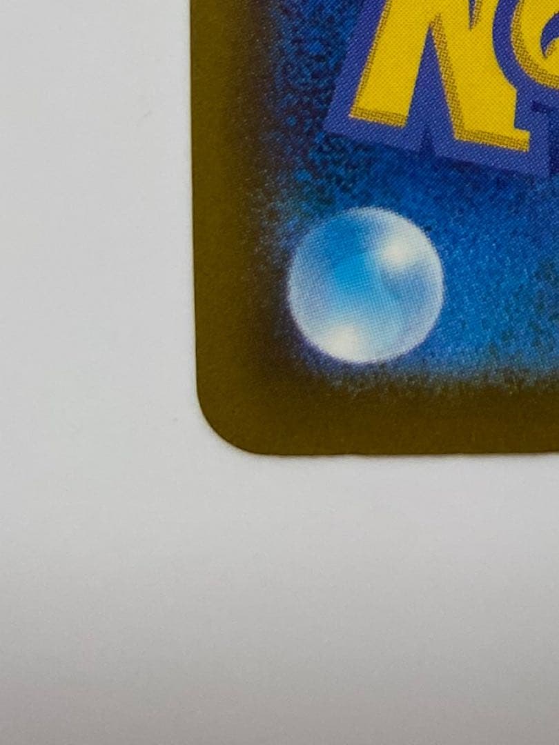 中国語エラー版 メガリザードンX ex MA メガドリーム