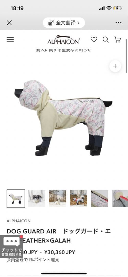 ALPHAICON DOG GUARD AIR 犬服1Lサイズ