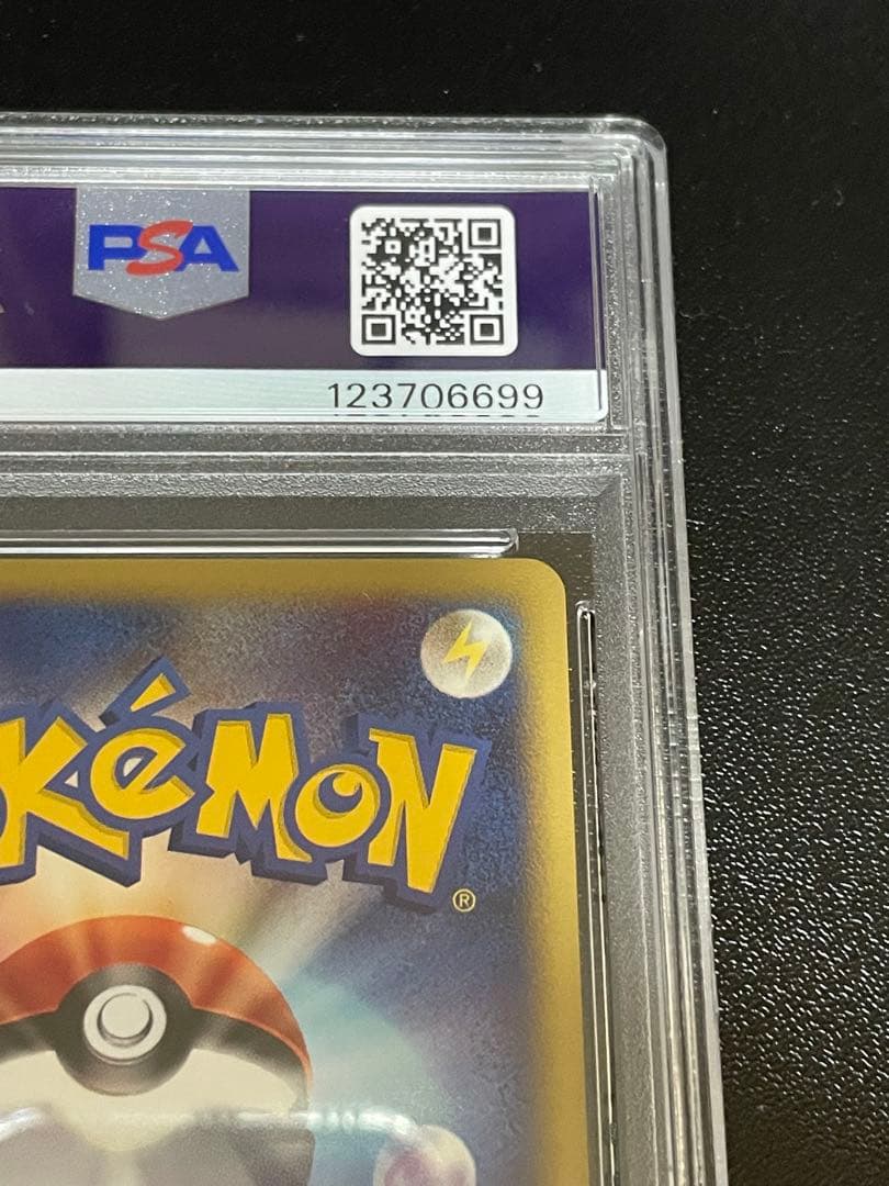 PSA10 ヨーギラス カードe マクドナルド ミニマムパック ポケカ