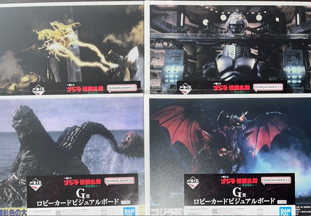 一番くじ　ゴジラ　C賞 ラストワン　その他16点　セット　怪獣乱舞　フィギュア